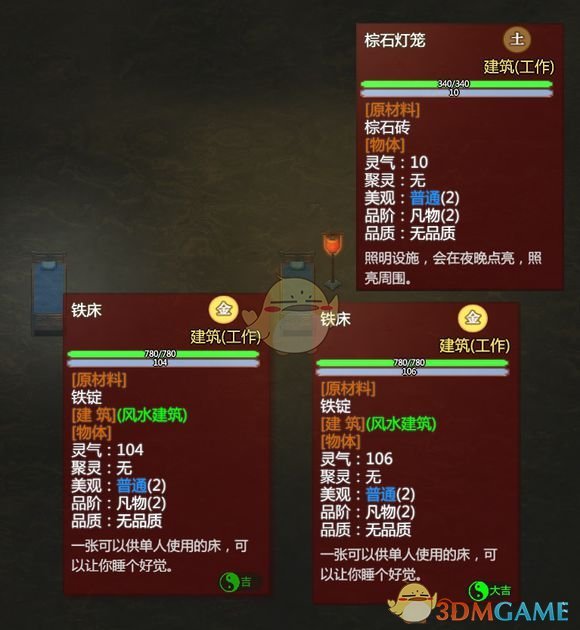 《了不起的修仙模拟器》制作风水建筑的方法分享