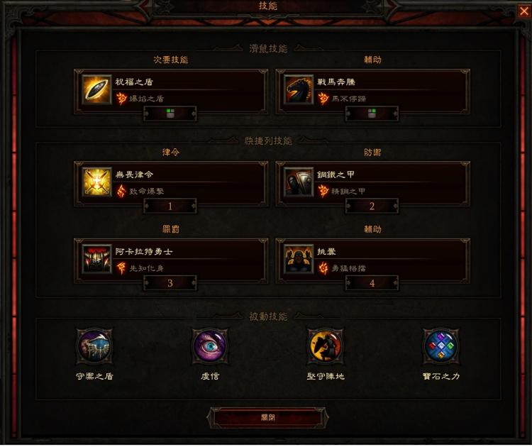 《暗黑破坏神3》圣天使格挡流散件美队BD分享 单刷140不是梦