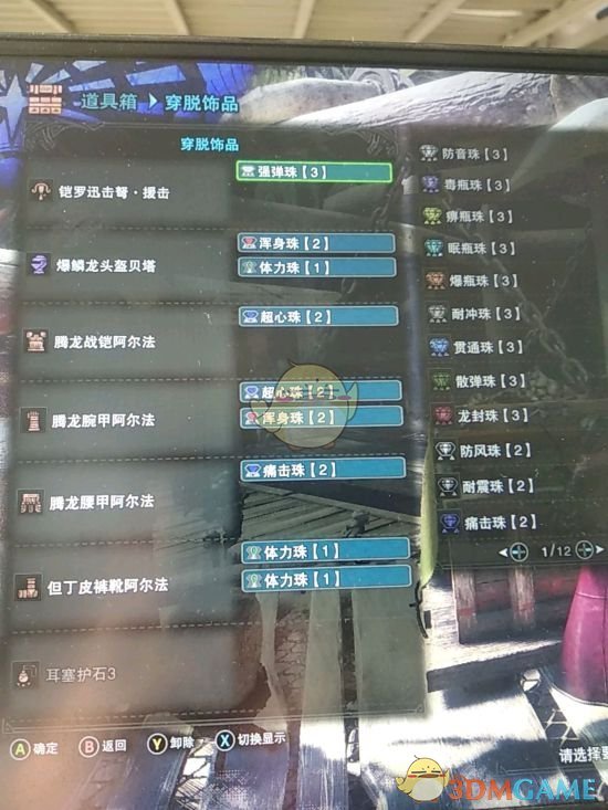 《怪物猎人：世界》历战王炎妃龙自保输出流配装