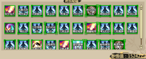 《了不起的修仙模拟器》一脉单传修炼法介绍