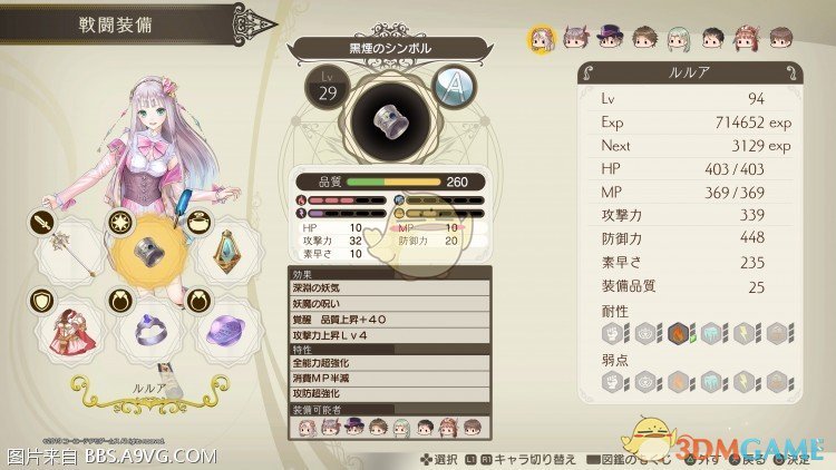 《露露亚的工作室：亚兰德的炼金术士4》简单模式休闲玩家调合指导