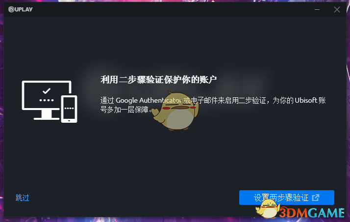 Uplay平台账号注册教程分享