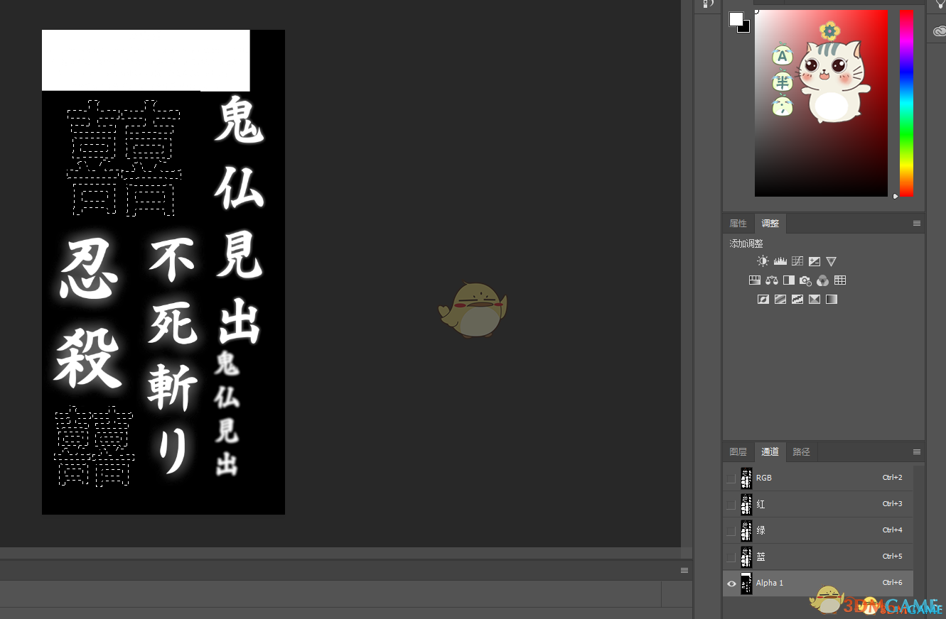 《只狼：影逝二度》“死”字替换方法