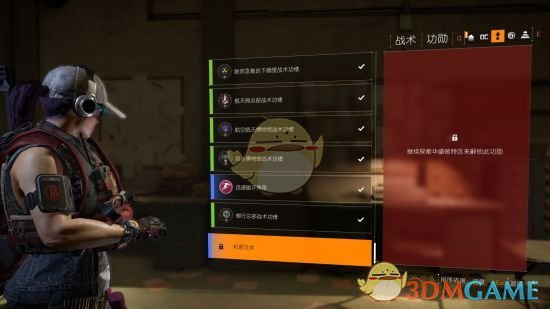 《全境封锁2》各功勋获得方法介绍