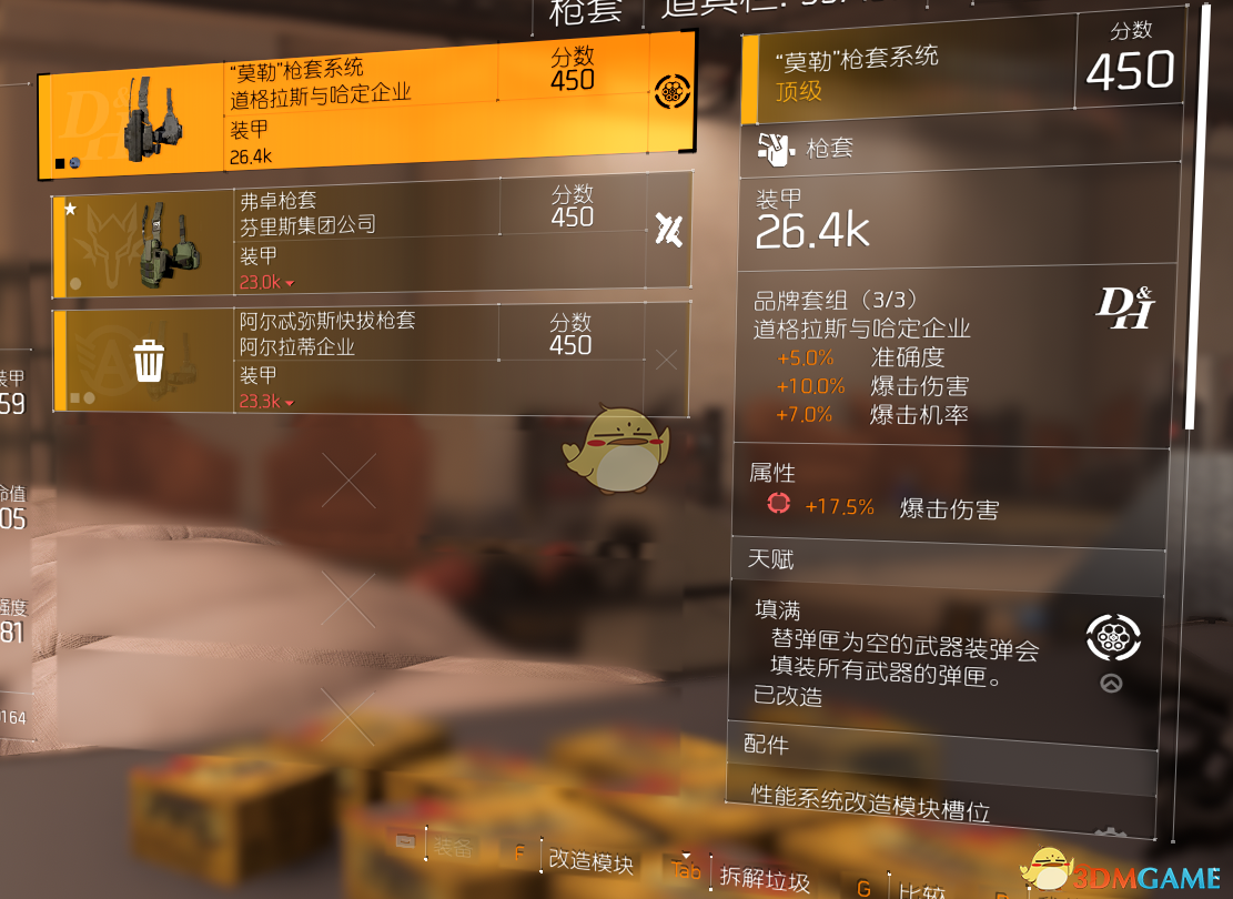 《全境封锁2》主流突击步枪对比分析
