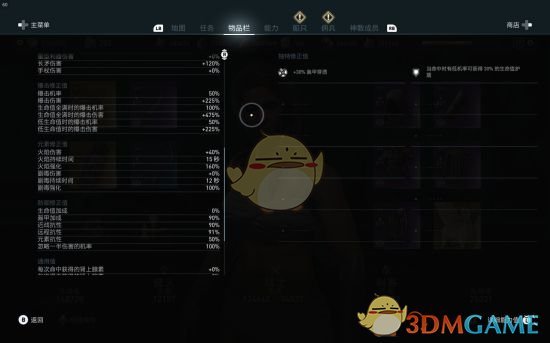 《刺客信条：奥德赛》1.20版本各流派战士属性面板一览