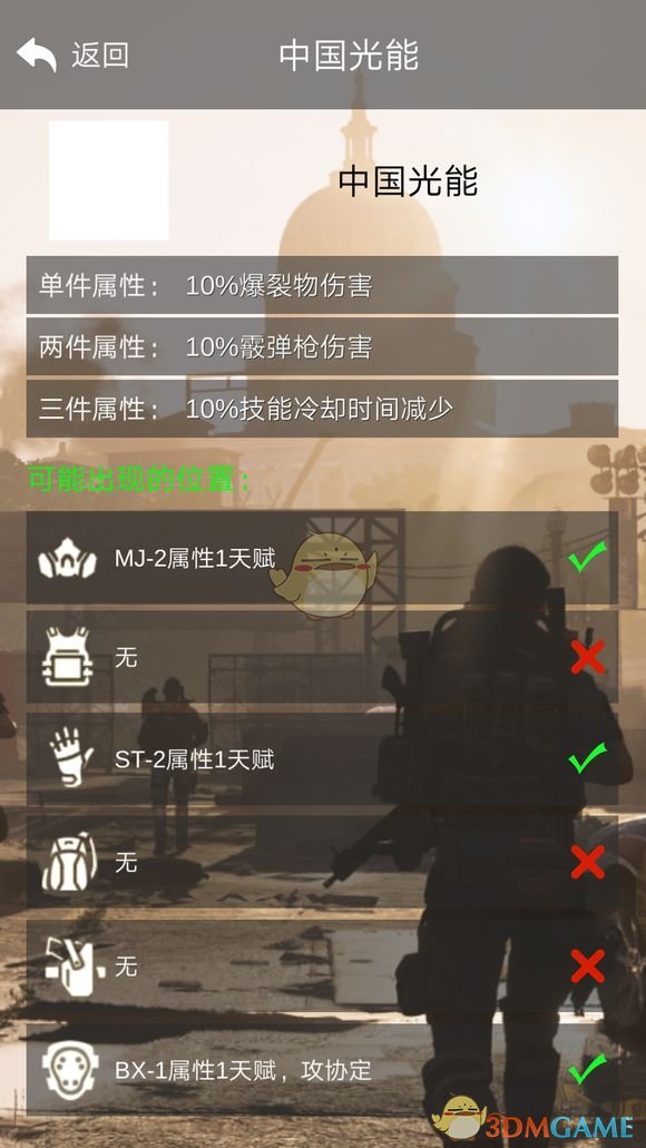 《全境封锁2》90%cd极限卖血流配装详细介绍