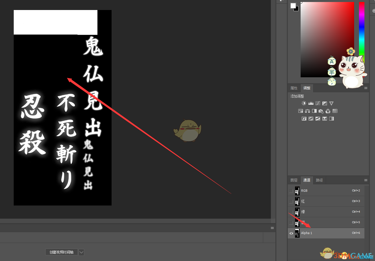 《只狼：影逝二度》“死”字替换方法