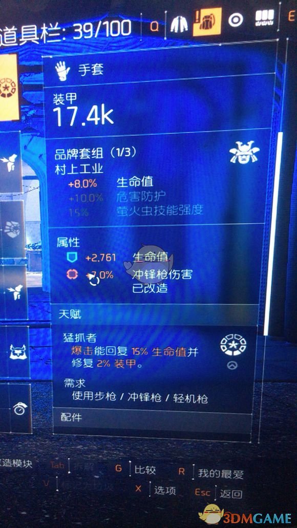 《全境封锁2》狂战士吸血流pvp配装指南