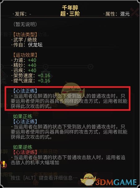 《太吾绘卷》剑冢战技巧推荐之莫女衣