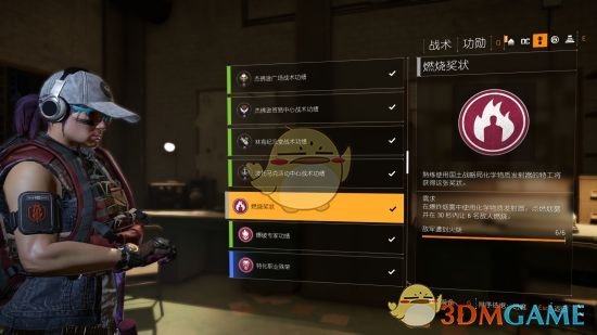 《全境封锁2》各功勋获得方法介绍