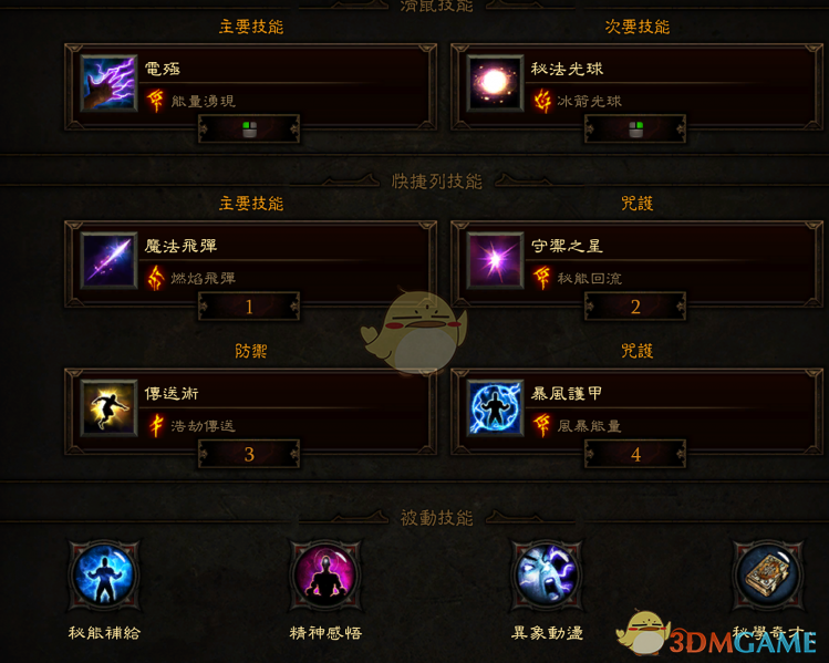 《暗黑破坏神3》第十七赛季魔法师塔贤冰封球t16小米速刷BD分享