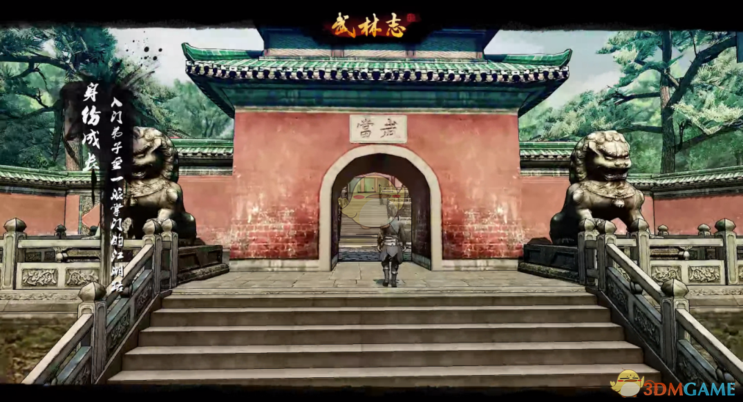 《武林志》先天纯阳功获得方法分享