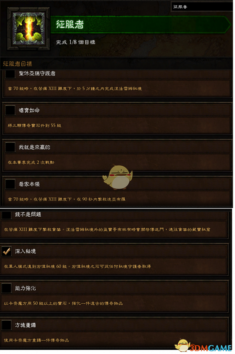 《暗黑破坏神3》第十七赛季赛季之旅一览