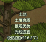 《了不起的修仙模拟器》游戏温度系统简析