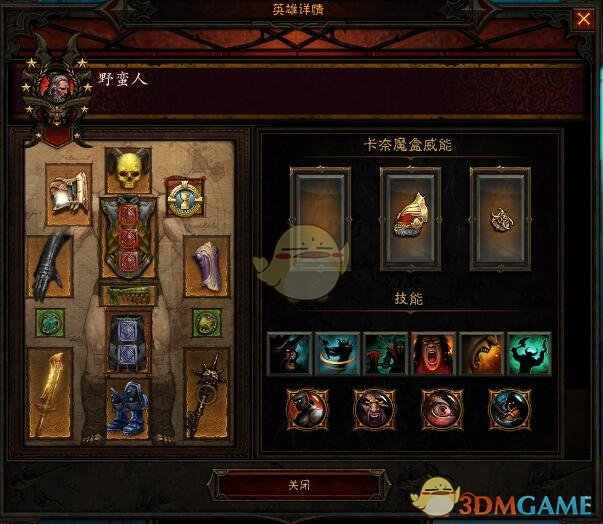 《暗黑破坏神3》国服挑战秘境第94期攻略