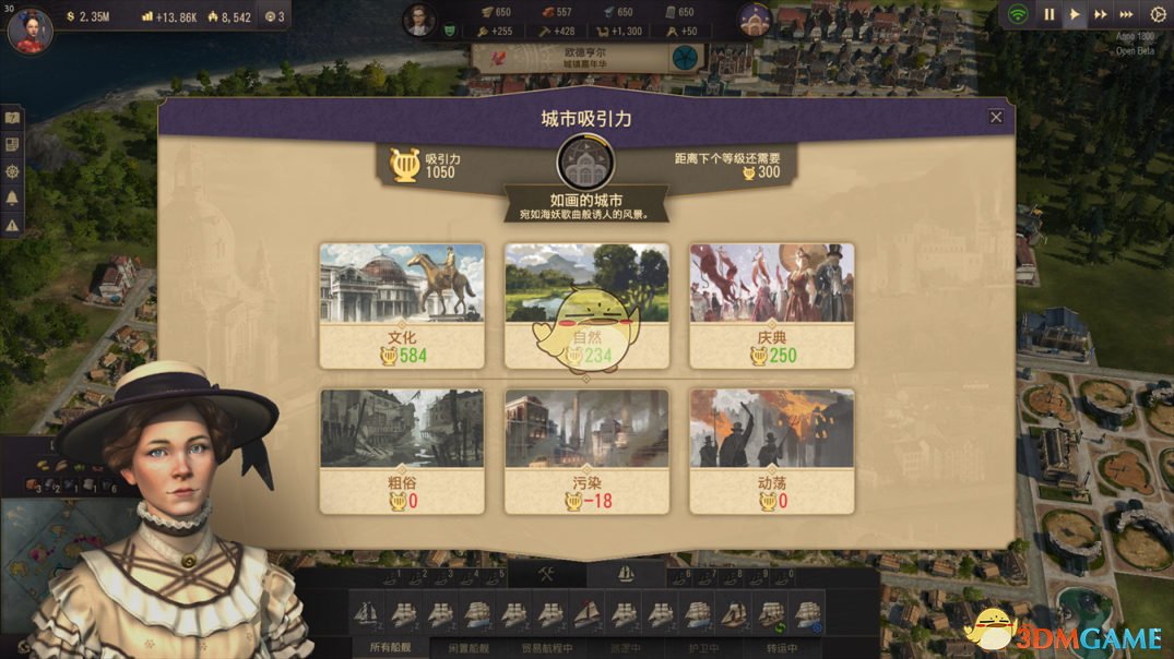 《纪元1800》测试版城市布局一览