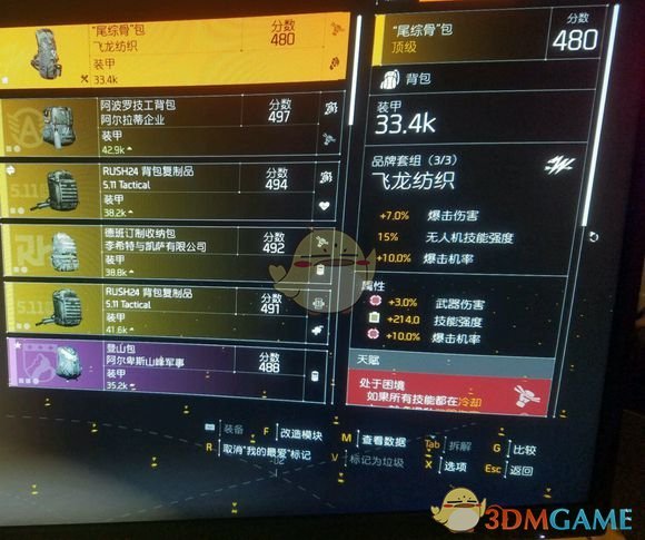《全境封锁2》全红割草流突击步枪配装分享