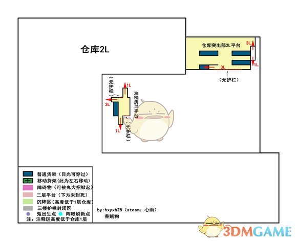 《探灵笔记》仓库地图结构一览