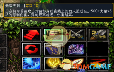 《魔兽争霸3：冰封王座》西方3黑莲版白夜将军技能专属剧情一览