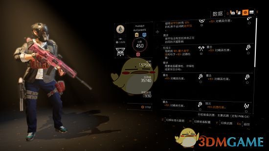 《全境封锁2》突击步枪实用天赋推荐