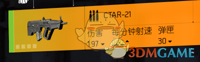 《全境封锁2》已知枪械一览