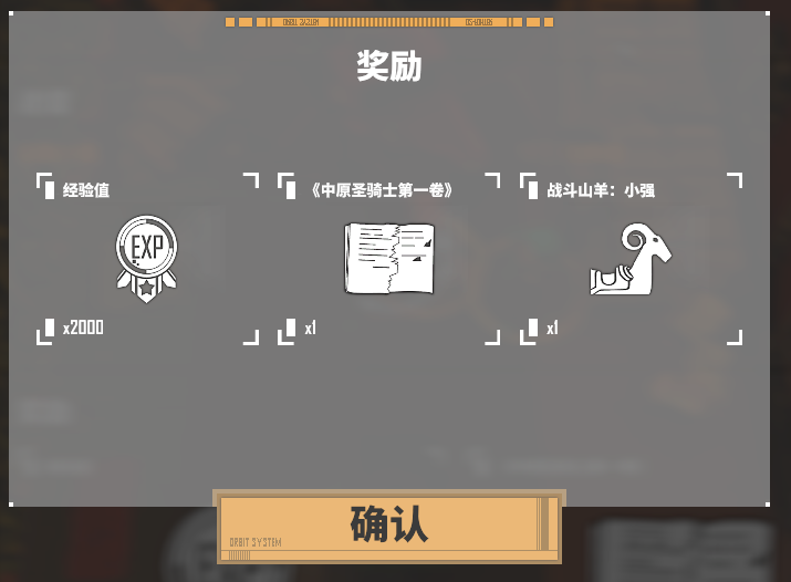 《基因特工》天堂镇支线任务怎么做？
