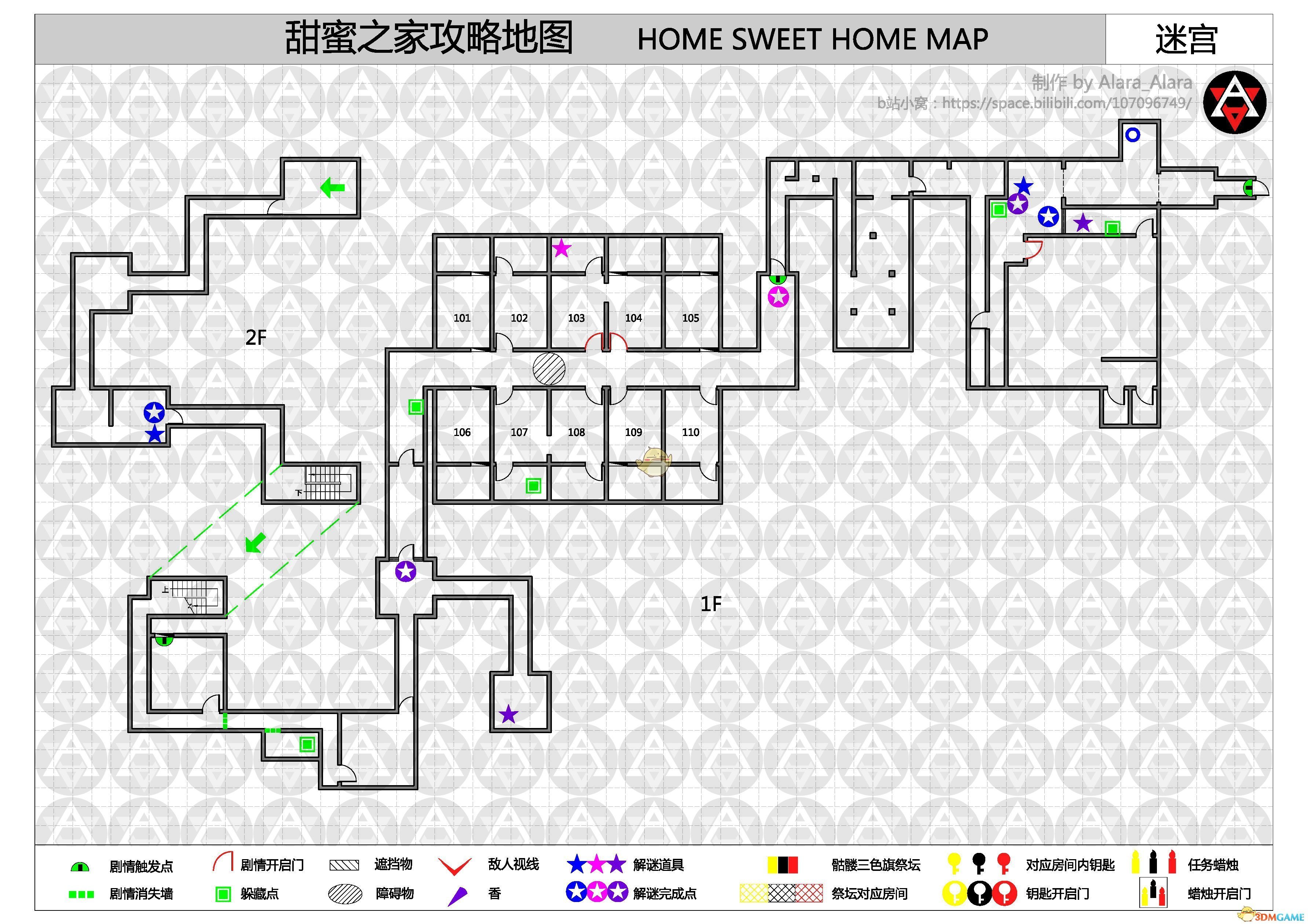 《甜蜜之家》全章节地图一览
