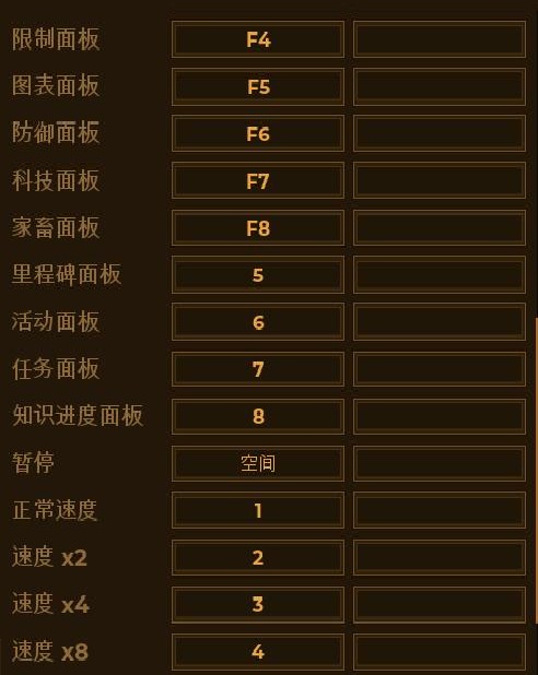 《人类黎明》 图文生存教程 从入门到精通建筑生产科技防御详解