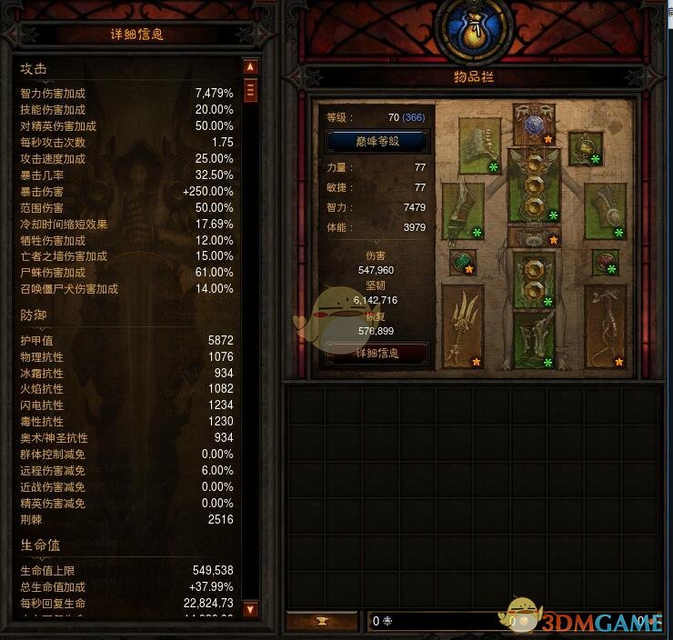 《暗黑破坏神3》国服挑战秘境第90期攻略