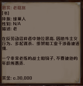 《剑士》通缉犯老格瑞资料一览