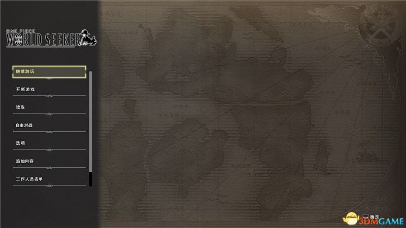 《海贼王：世界探索者》 图文攻略 全剧情通关流程攻略