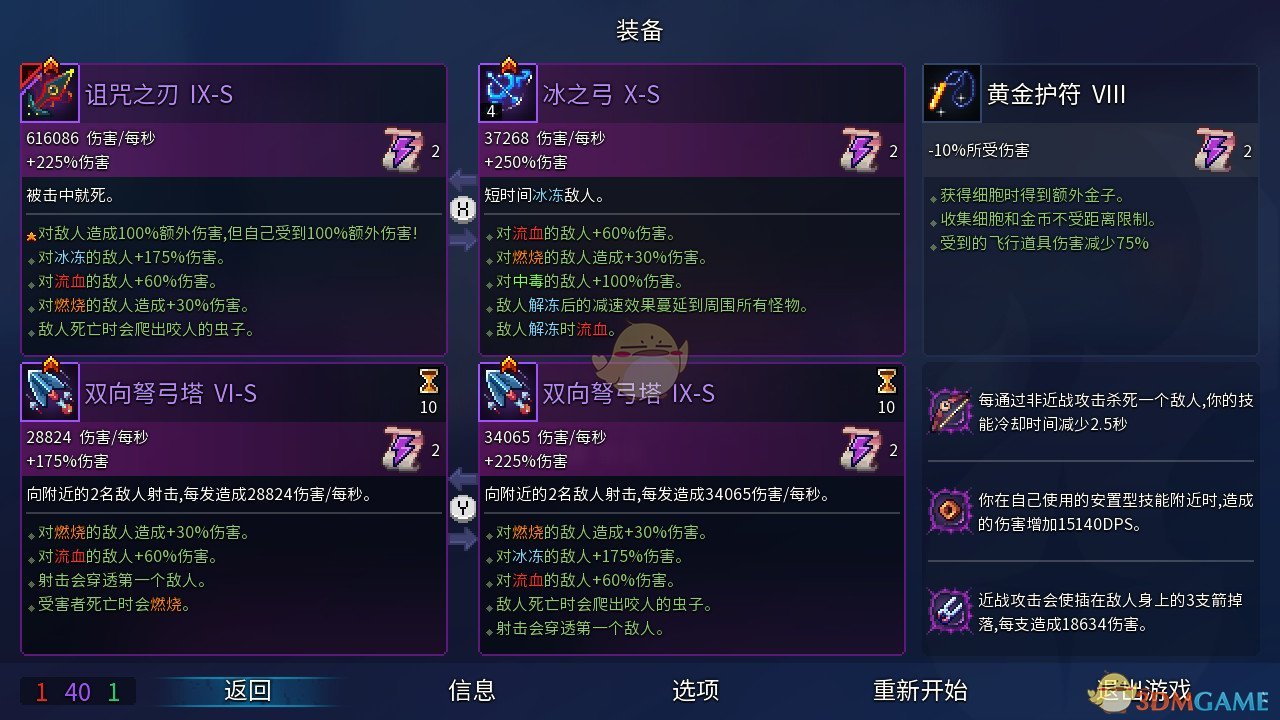 《死亡细胞》DPS最高的武器