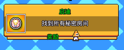 《浮岛物语》全成就获取方法