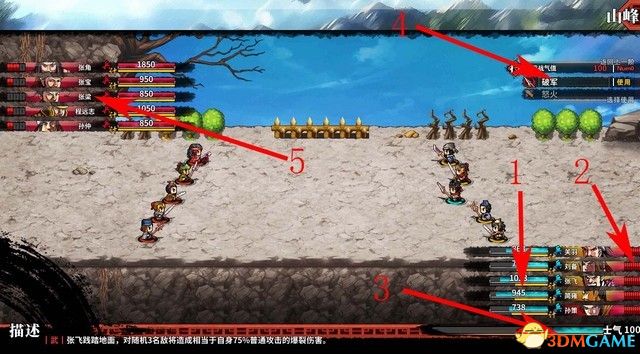 《吞食孔明传》 图文攻略 游戏教程解析攻略