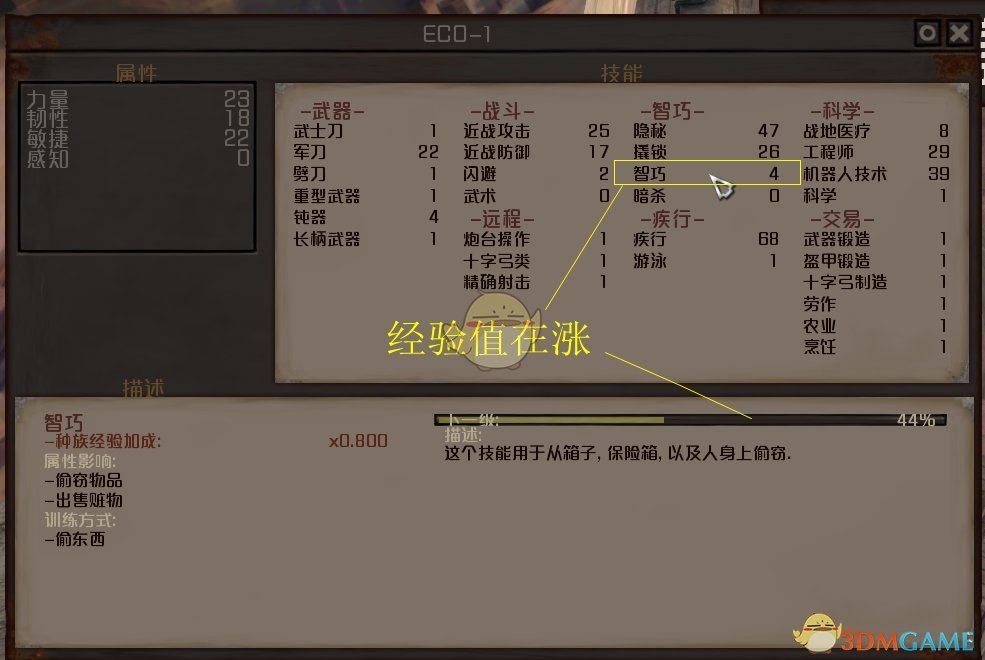 《剑士》智巧训练流程分享