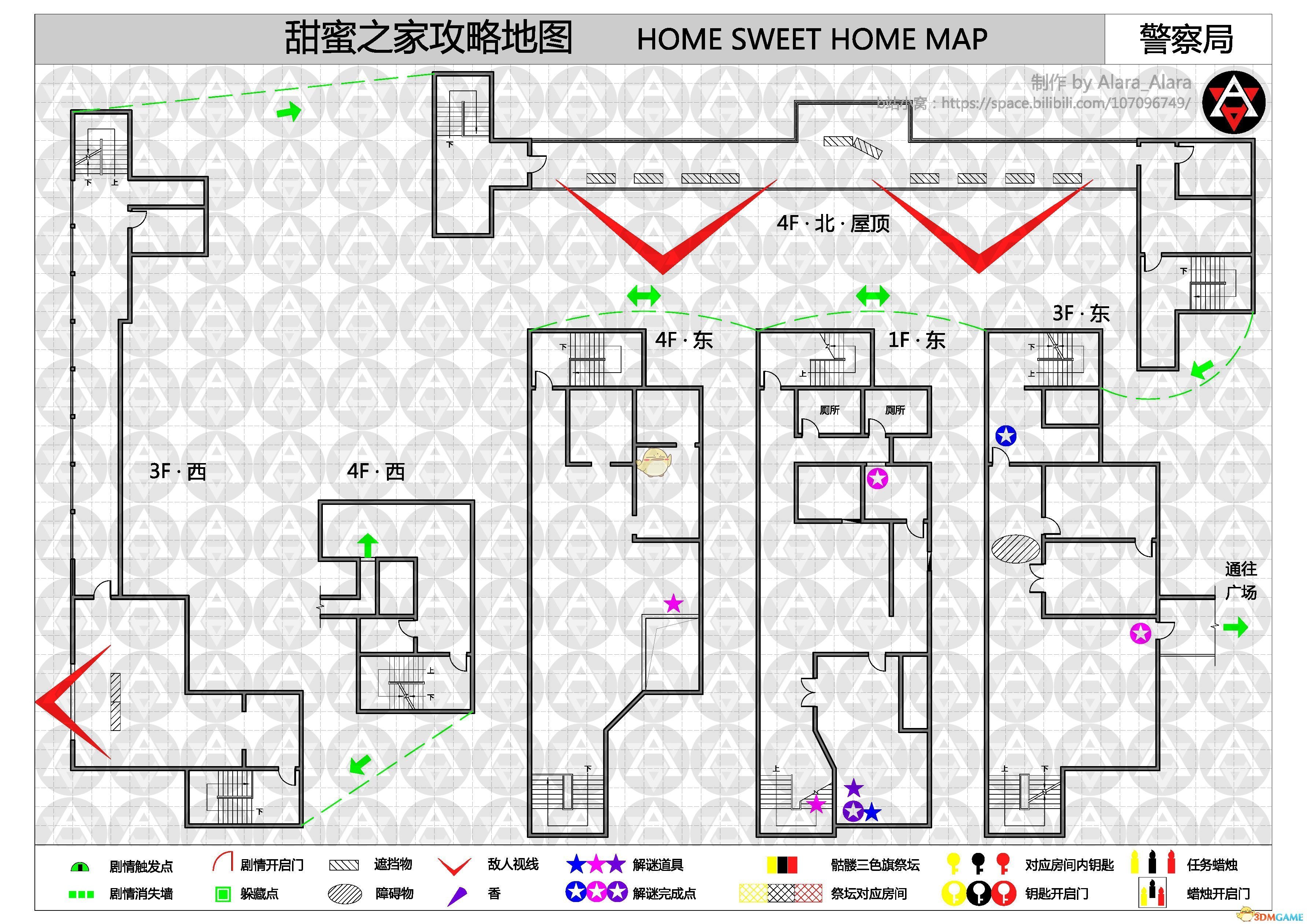 《甜蜜之家》全章节地图一览