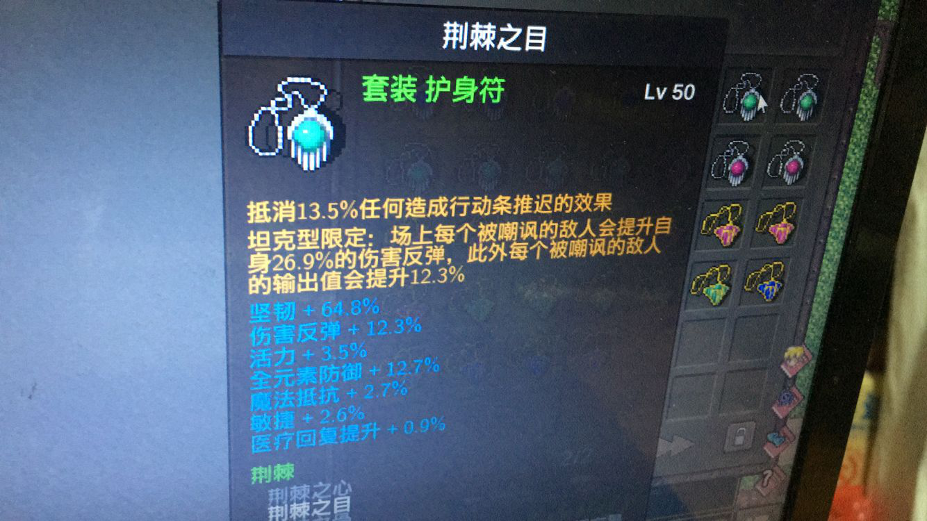 《龙崖》项链荆棘套属性一览