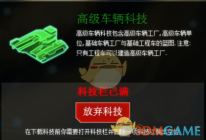 《行星的毁灭：泰坦》银河战争全陆军科技效果一览