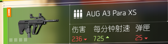 《全境封锁2》已知枪械一览