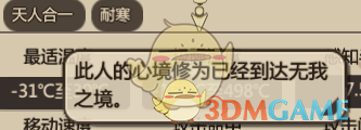 《了不起的修仙模拟器》全小人天赋介绍