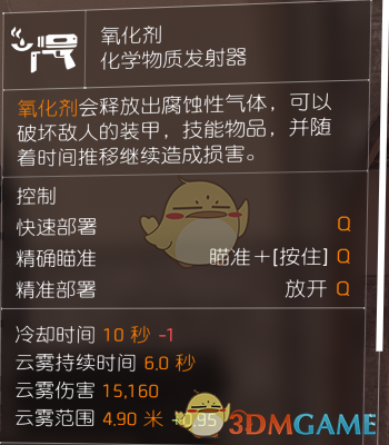 《全境封锁2》新人开服指南 快速满级提升世界攻略