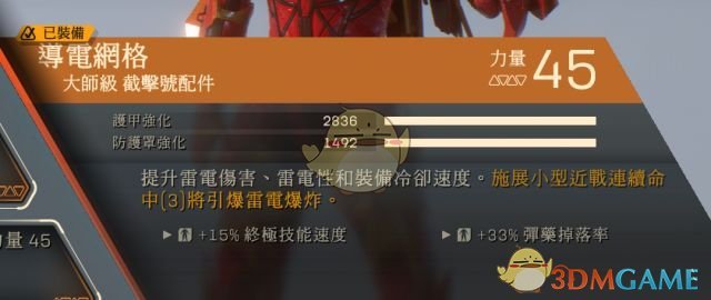 《圣歌》截击宗1速刷配装build分享