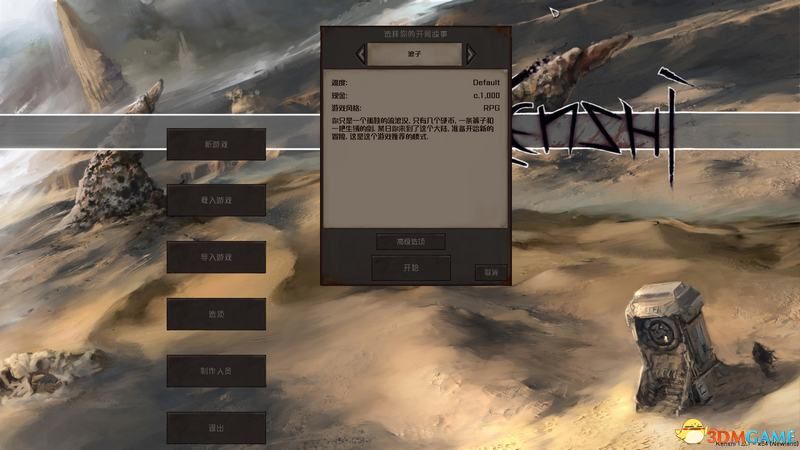 《剑士》  图文上手指南  系统详解教程及生存技巧