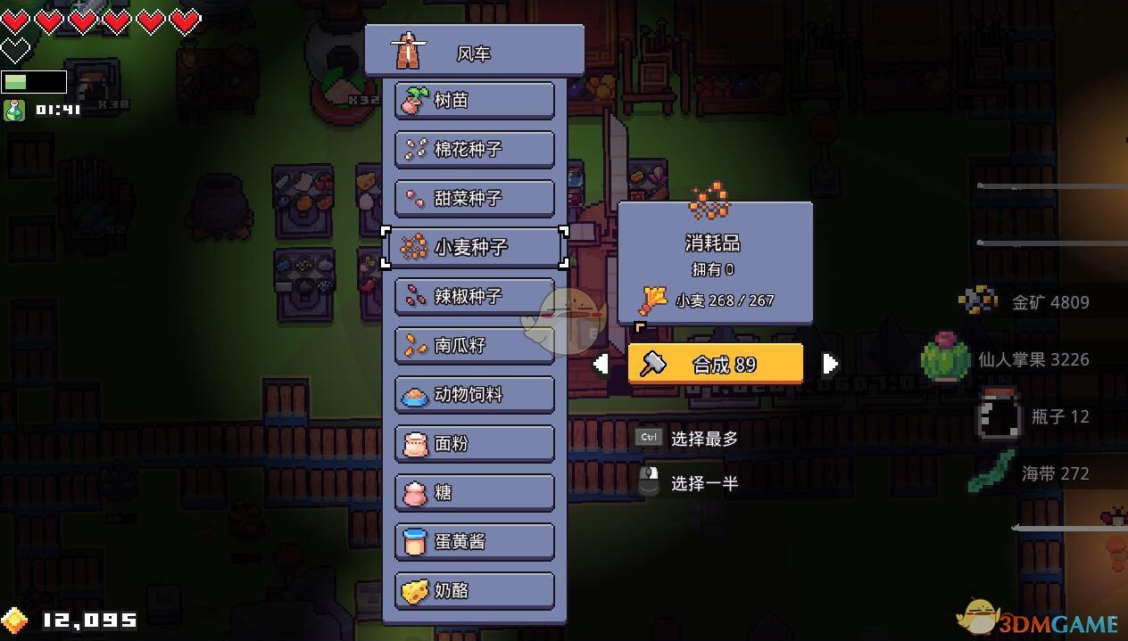 《浮岛物语》怎么种植小麦？
