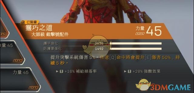 《圣歌》截击宗1速刷配装build分享