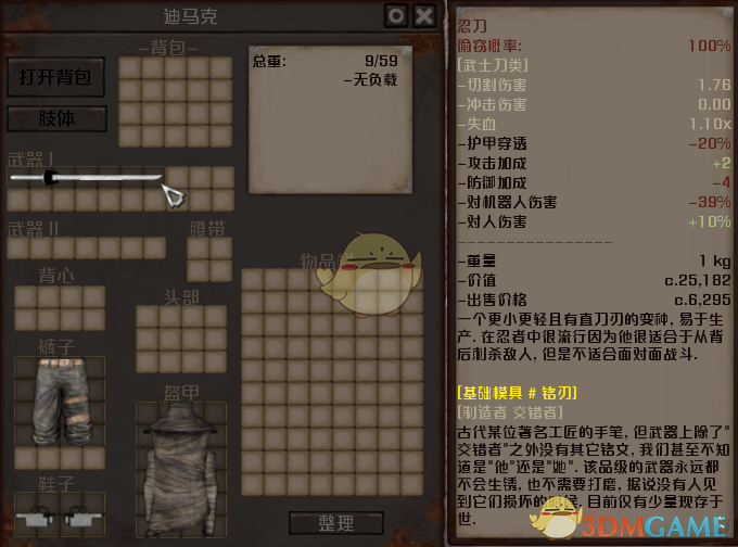 《剑士》通缉犯黑龙多资料一览