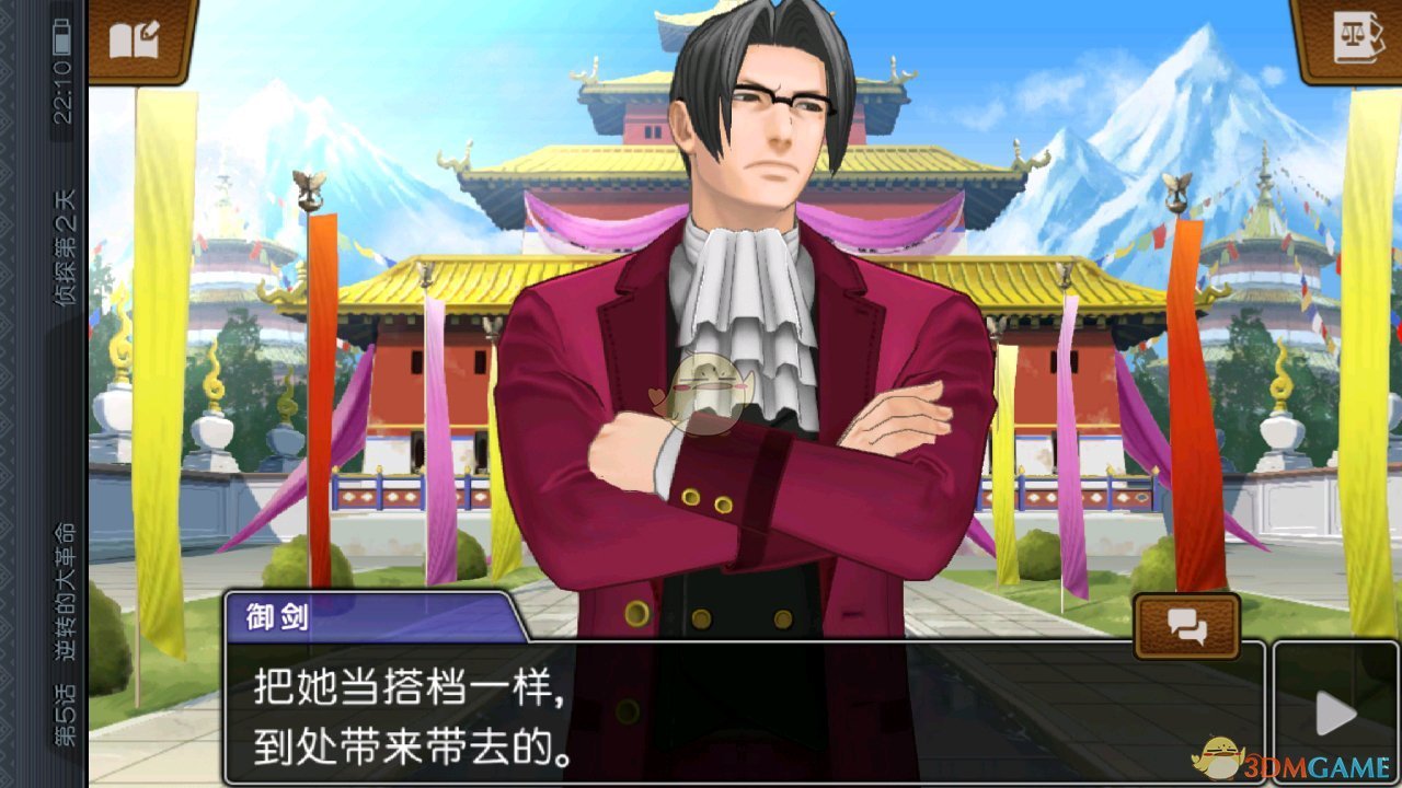 《逆转裁判123：成步堂合辑》导演的证词选择推荐