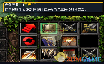 《魔兽争霸3：冰封王座》西方3黑莲版粉碎牛头技能专属剧情一览