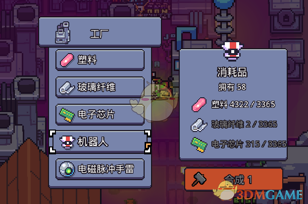 《浮岛物语》机器人怎么关闭